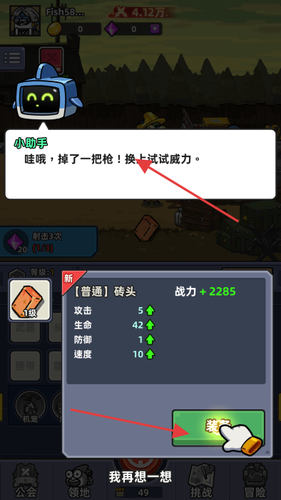 小魚(yú)快跑哪吒來(lái)了 v0.15.4 安卓版 1