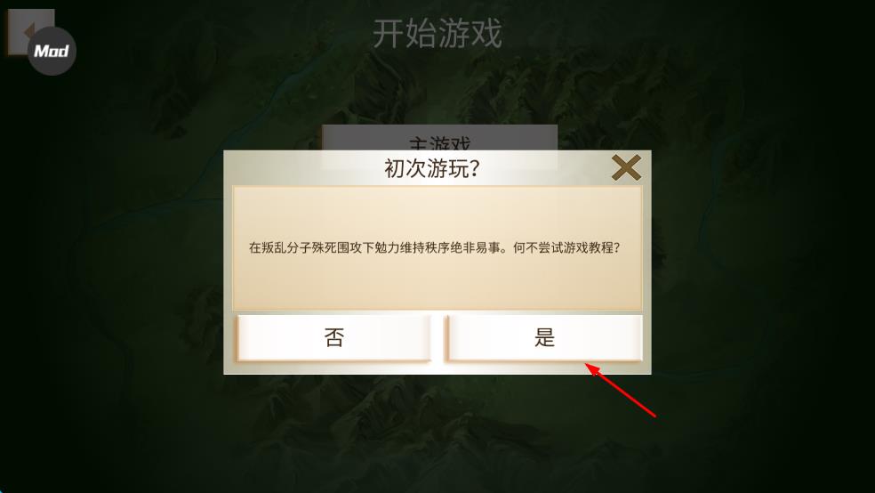 叛亂公司 v1.15.0 安卓版 2