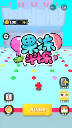 果凍斗斗樂3D v1.0.11 安卓版 0