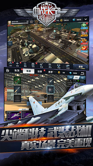 血戰(zhàn)長(zhǎng)空 v1.0.4 安卓版 2
