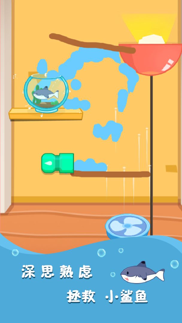 缺水的魚 v1.0 安卓版 0