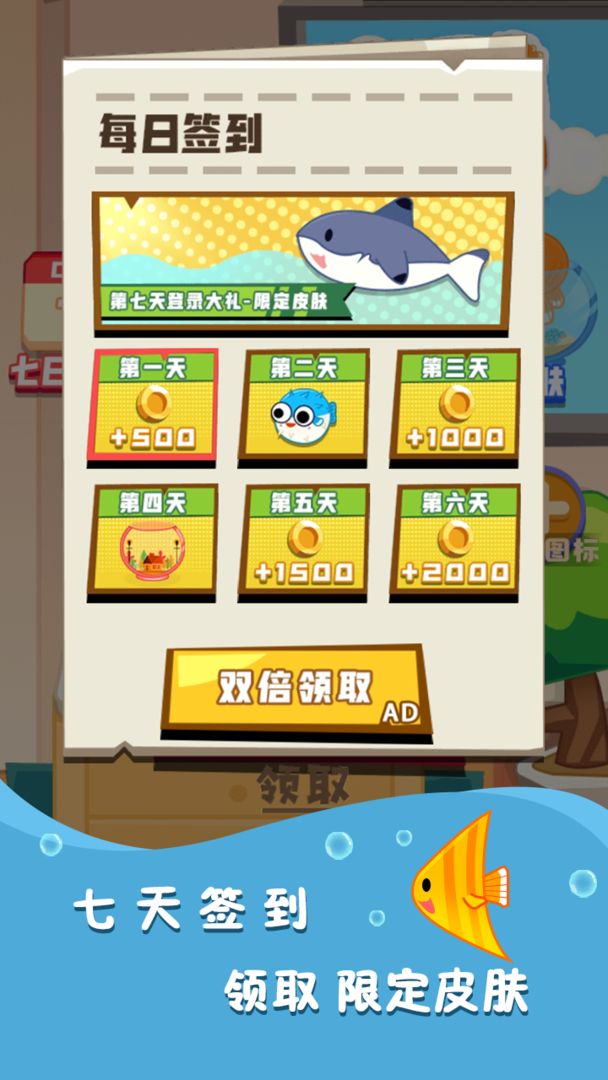 缺水的魚 v1.0 安卓版 1
