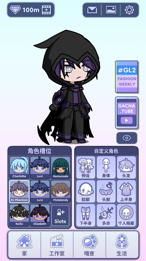 加查人生2 v0.95 安卓版 1