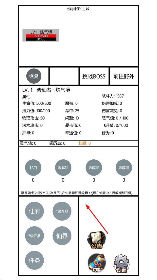 九州修仙傳折相思 v3.2 安卓版 2