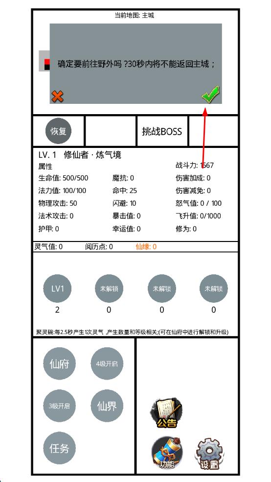 九州修仙傳折相思 v3.2 安卓版 0