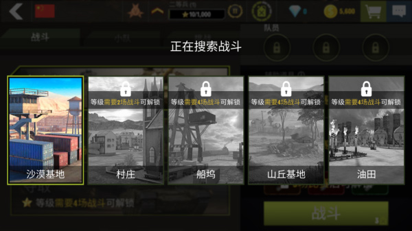 war machines v8.45.1 安卓版 1