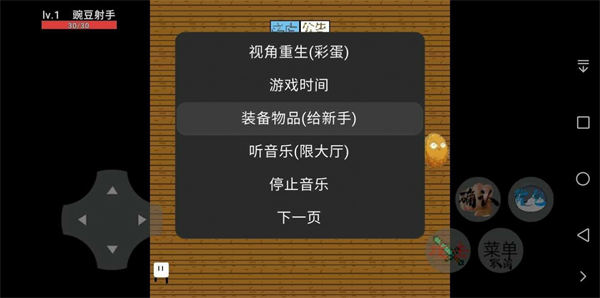 豌豆與僵尸 vS32 安卓版 0