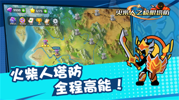 火柴人之極限塔防 v1.0.6 安卓版 1
