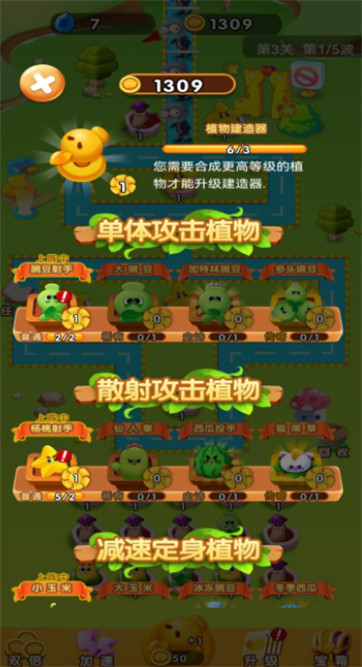 花花自衛(wèi)戰(zhàn) v1.0 安卓版 1