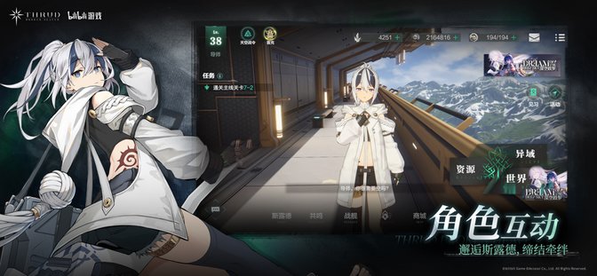 斯露德 v1.0.3 安卓版 2