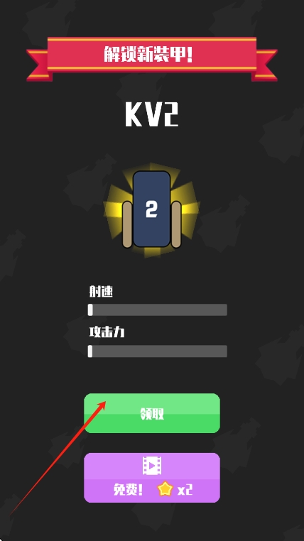 坦克方陣大戰(zhàn) v1.3.1 安卓版 0