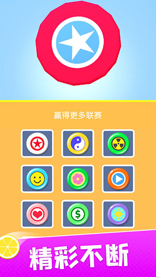 Ultimate Disc 3D v1.2.22 安卓版 0