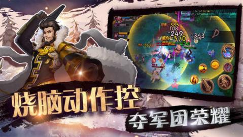 暴風(fēng)軍團(tuán)塔防 v1.0.0 安卓版 2