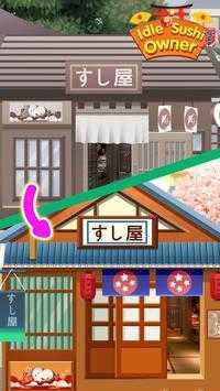 壽司店老板 v8.0.11 安卓版 2