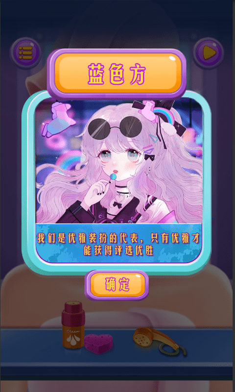 電競少女 v1.0.1 安卓版 2