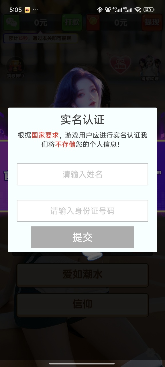 百萬金曲 v1.1.2 安卓版 1