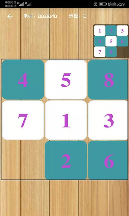 拼圖智力挑戰(zhàn)手機(jī)版 v2.3 安卓版 2