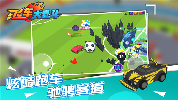 王牌飛車大亂斗 v1.0.0 安卓版 1