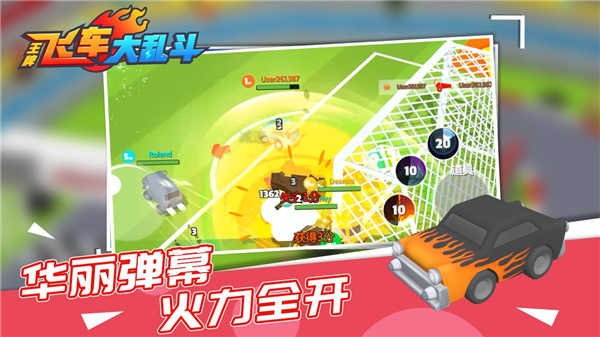 王牌飛車大亂斗 v1.0.0 安卓版 2