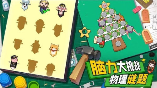 解壓小錘錘最新版 v1.0 漢化版 0