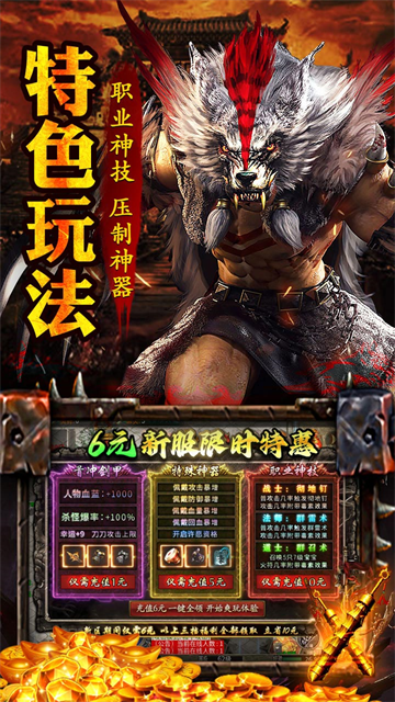 王者之戰(zhàn) v1.0.0 安卓版 1
