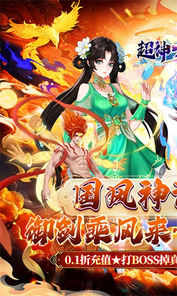 超神大陸手機(jī)版 v1.0.0 安卓版 0