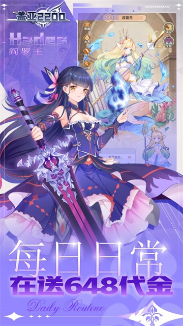 蓋亞2200手機版 v1.0.2 安卓版 0