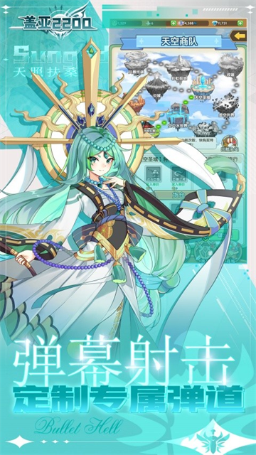 蓋亞2200手機版 v1.0.2 安卓版 1