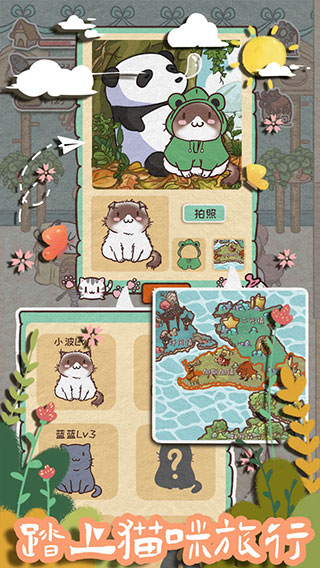 開(kāi)心貓舍安卓版 v2.4 手機(jī)版 1