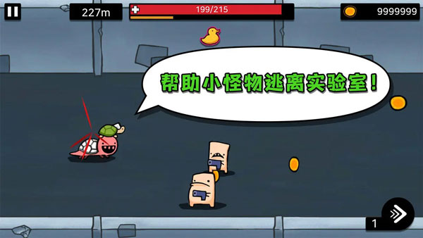 逃跑實驗室安卓版 v1.0.1 免費版 1