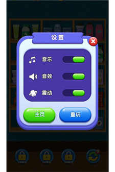 貨柜消消消免費版 v1.01 安卓版 1