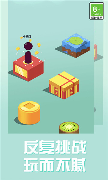 單機(jī)跳一跳 v1.0.0 最新版 1