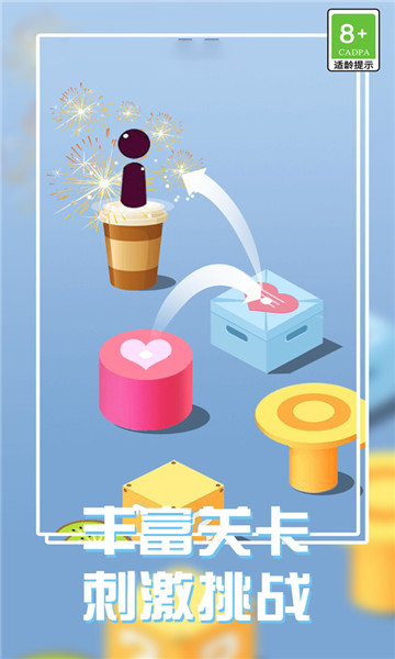 單機(jī)跳一跳 v1.0.0 最新版 2