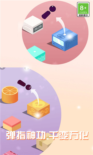 單機(jī)跳一跳 v1.0.0 最新版 0