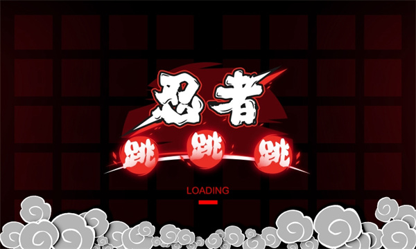 忍者跳跳跳最新版 v1.0.2 安卓版 0