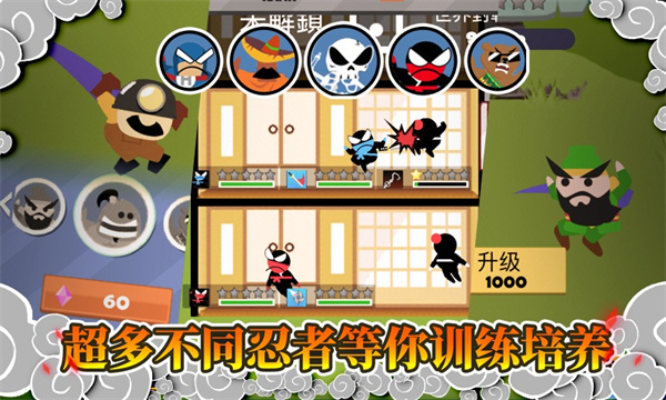忍者跳跳跳最新版 v1.0.2 安卓版 1