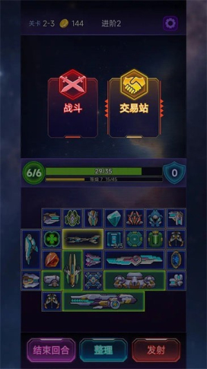 流浪星艦 v1.0 安卓版 0