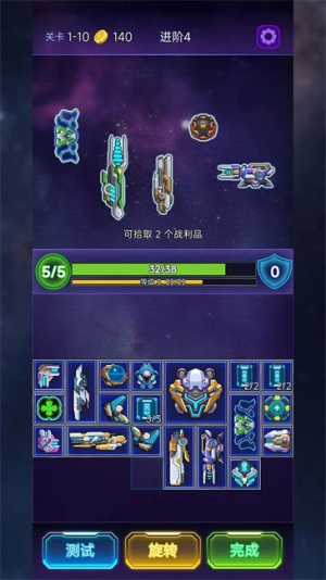流浪星艦 v1.0 安卓版 2