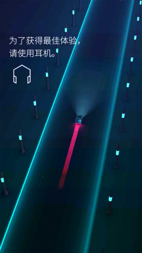 電音超跑中文版 v2.4.2 安卓版 0