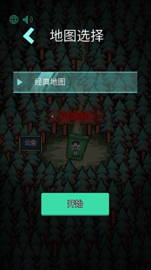 鬼怪森林 v1.0.2 安卓版 2
