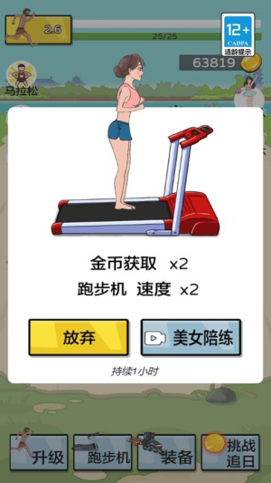 小哥快快跑 v1.0.0 安卓版 1