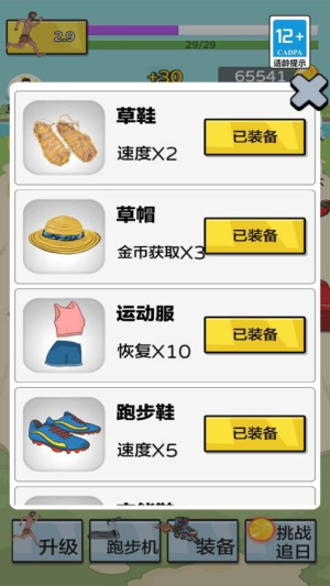 小哥快快跑 v1.0.0 安卓版 2