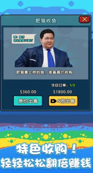 快來養魚手機版 v1.0 安卓版 2
