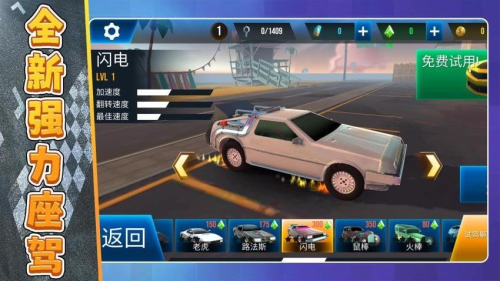 滅霸戰車 v2.0.1 安卓版 0