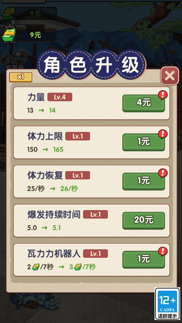 我是丐幫幫主手機版 v1.0.0 最新版 0