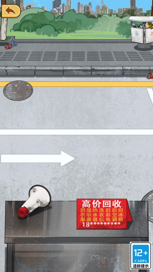 我是丐幫幫主手機版 v1.0.0 最新版 1