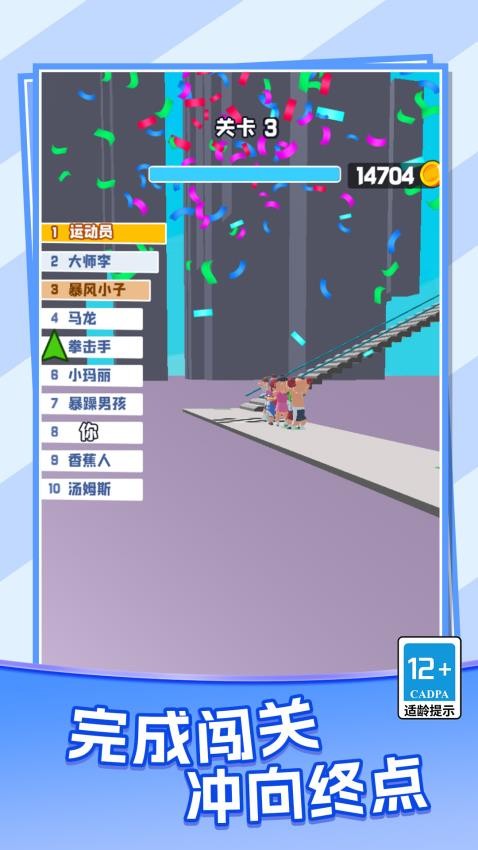 樓梯酷跑手機版 v1.0.0 安卓版 2