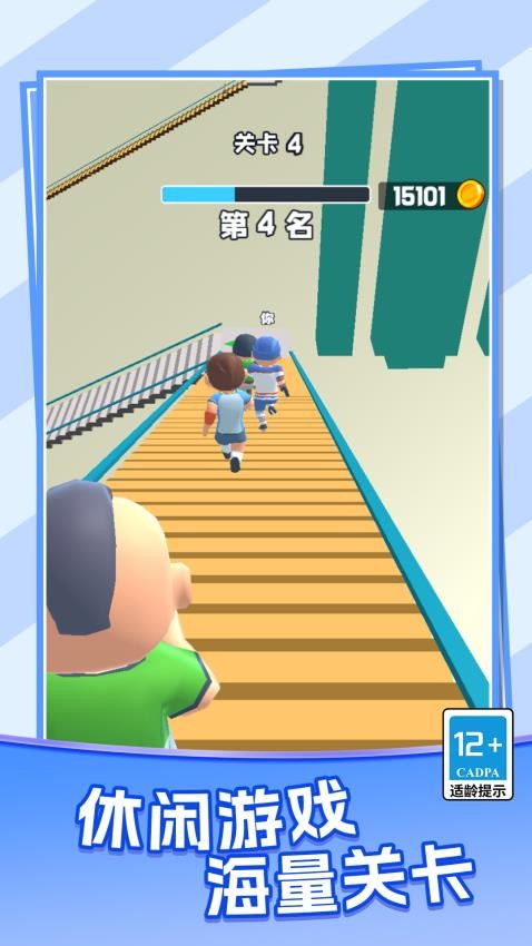 樓梯酷跑手機版 v1.0.0 安卓版 1