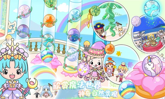 萌趣莊園免費版 v1.4 安卓版 1