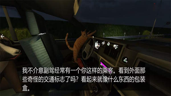 瘋狂拉力車手 v1.0 安卓版 1